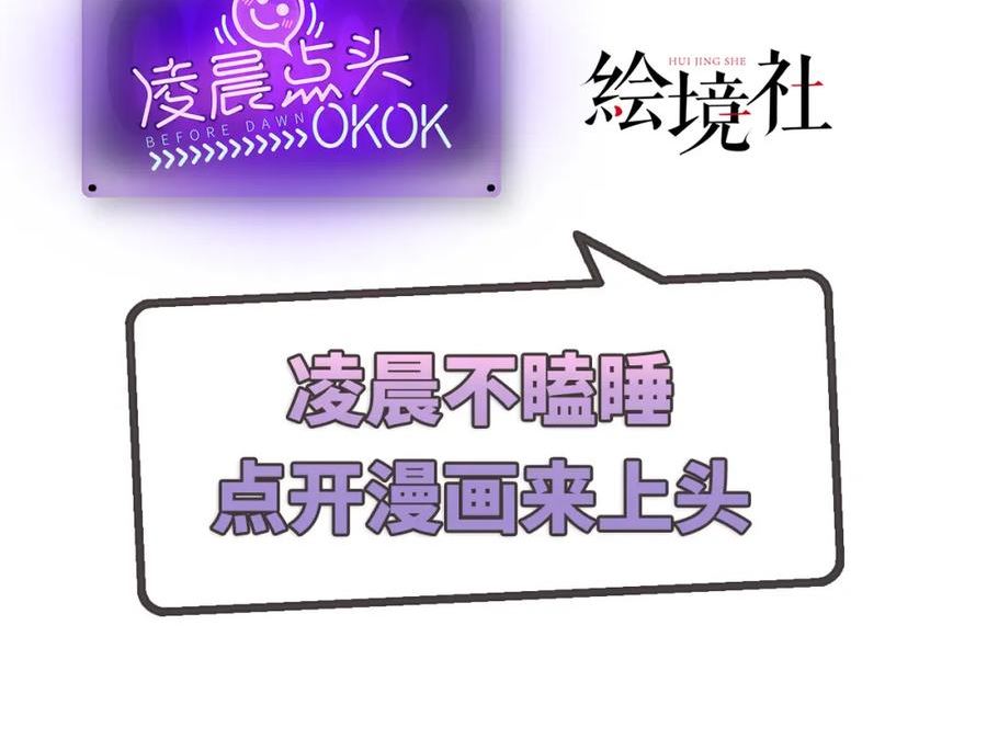 逆徒每天都想欺师犯上漫画,101 秘密暴露3图