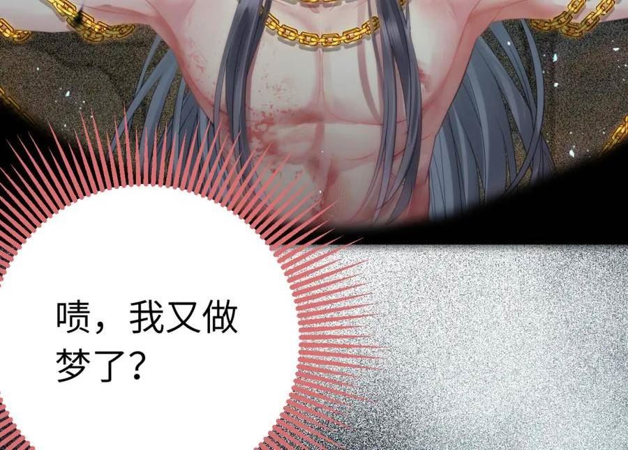 逆徒每天都想欺师犯上漫画,101 秘密暴露34图