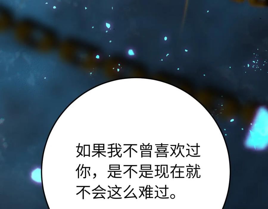 逆徒每天都想欺师犯上漫画,101 秘密暴露50图