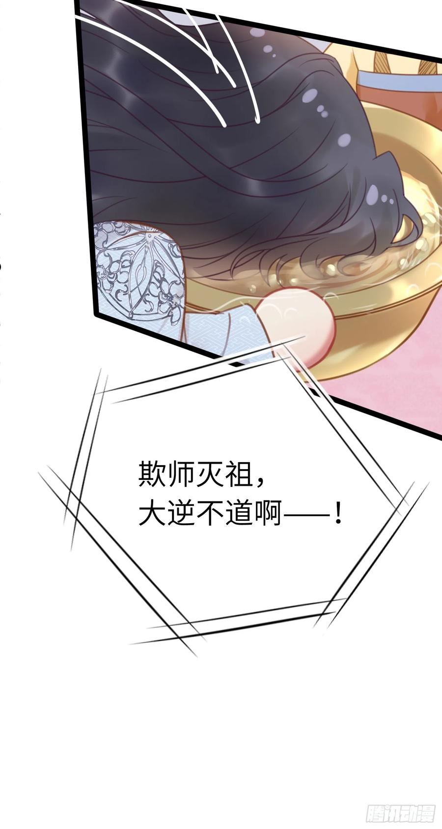 逆徒每天都想欺师犯上漫画,32 微生世家·灭门14图