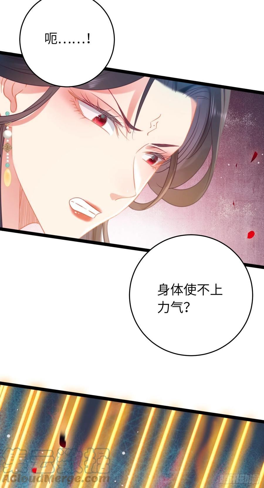 逆徒每天都想欺师犯上漫画,32 微生世家·灭门34图