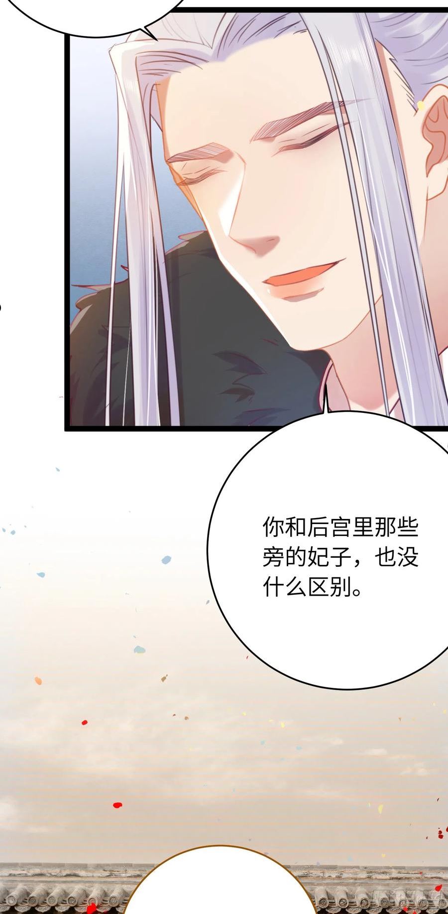 逆徒每天都想欺师犯上漫画,32 微生世家·灭门41图