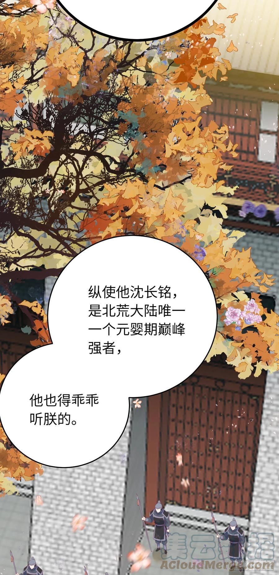 逆徒每天都想欺师犯上漫画,32 微生世家·灭门46图