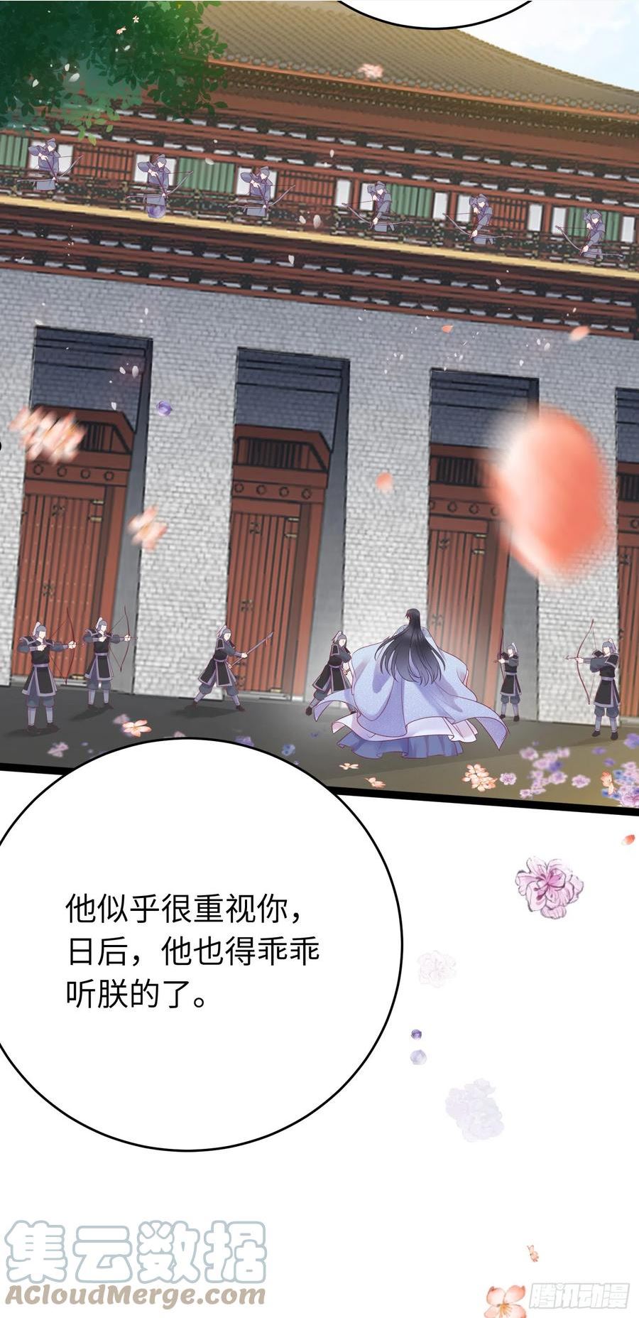 逆徒每天都想欺师犯上漫画,32 微生世家·灭门49图