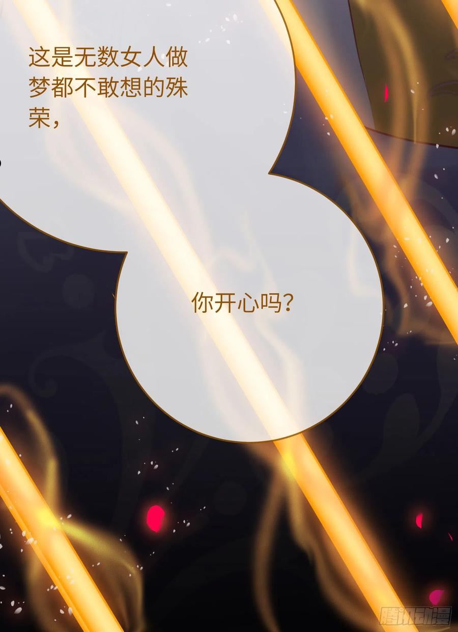 逆徒每天都想欺师犯上漫画,32 微生世家·灭门56图