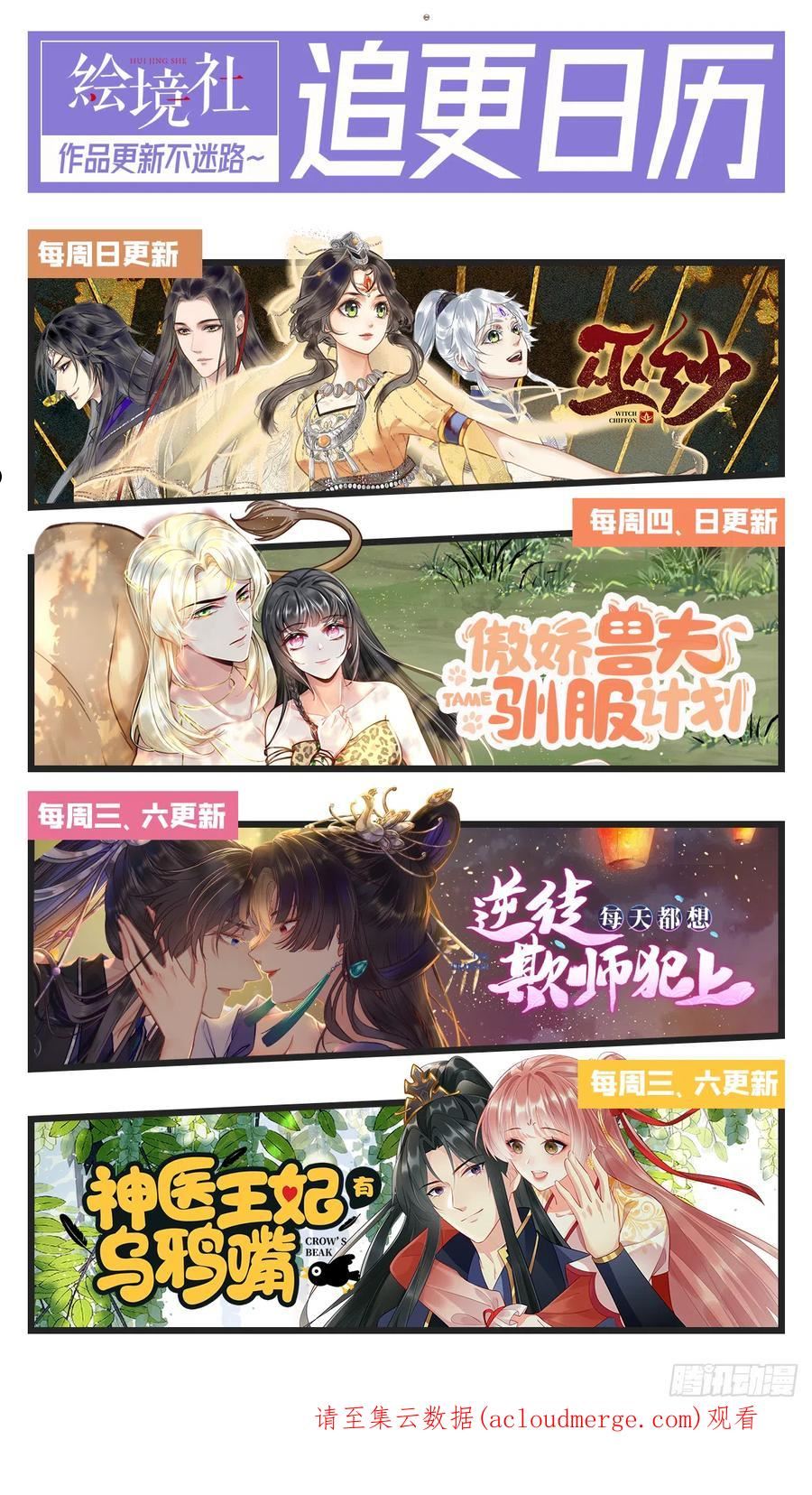 逆徒每天都想欺师犯上漫画,32 微生世家·灭门59图