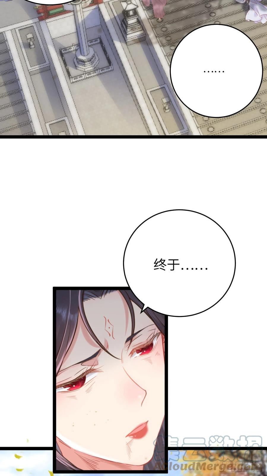 逆徒每天都想欺师犯上原文漫画,43 北荒大典·落幕13图