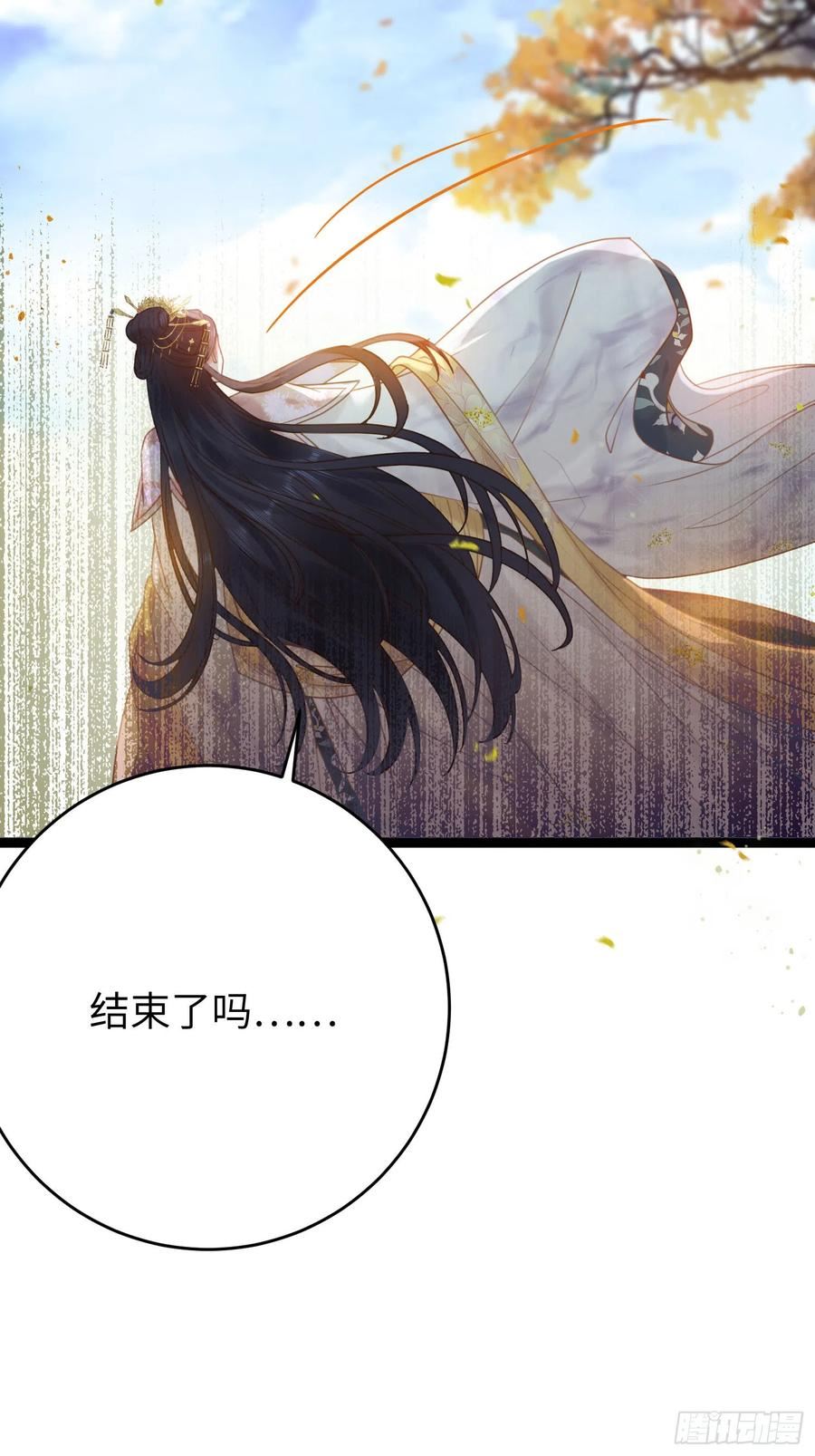 逆徒每天都想欺师犯上原文漫画,43 北荒大典·落幕14图