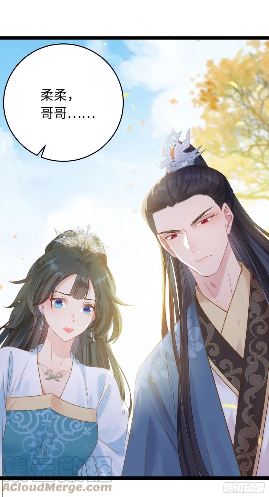 逆徒每天都想欺师犯上原文漫画,43 北荒大典·落幕16图