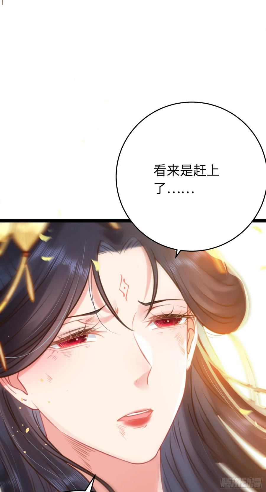 逆徒每天都想欺师犯上原文漫画,43 北荒大典·落幕17图