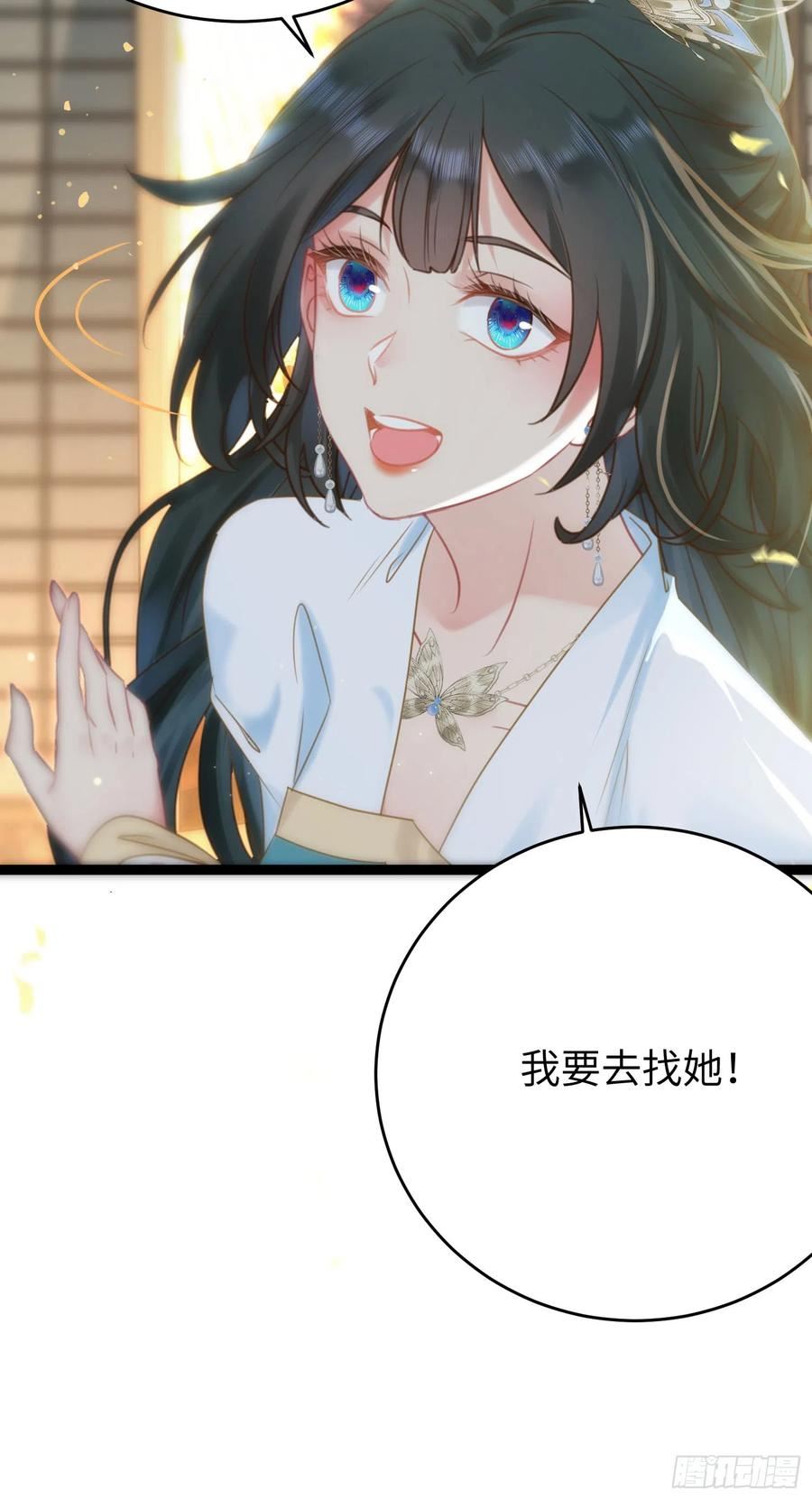 逆徒每天都想欺师犯上原文漫画,43 北荒大典·落幕21图