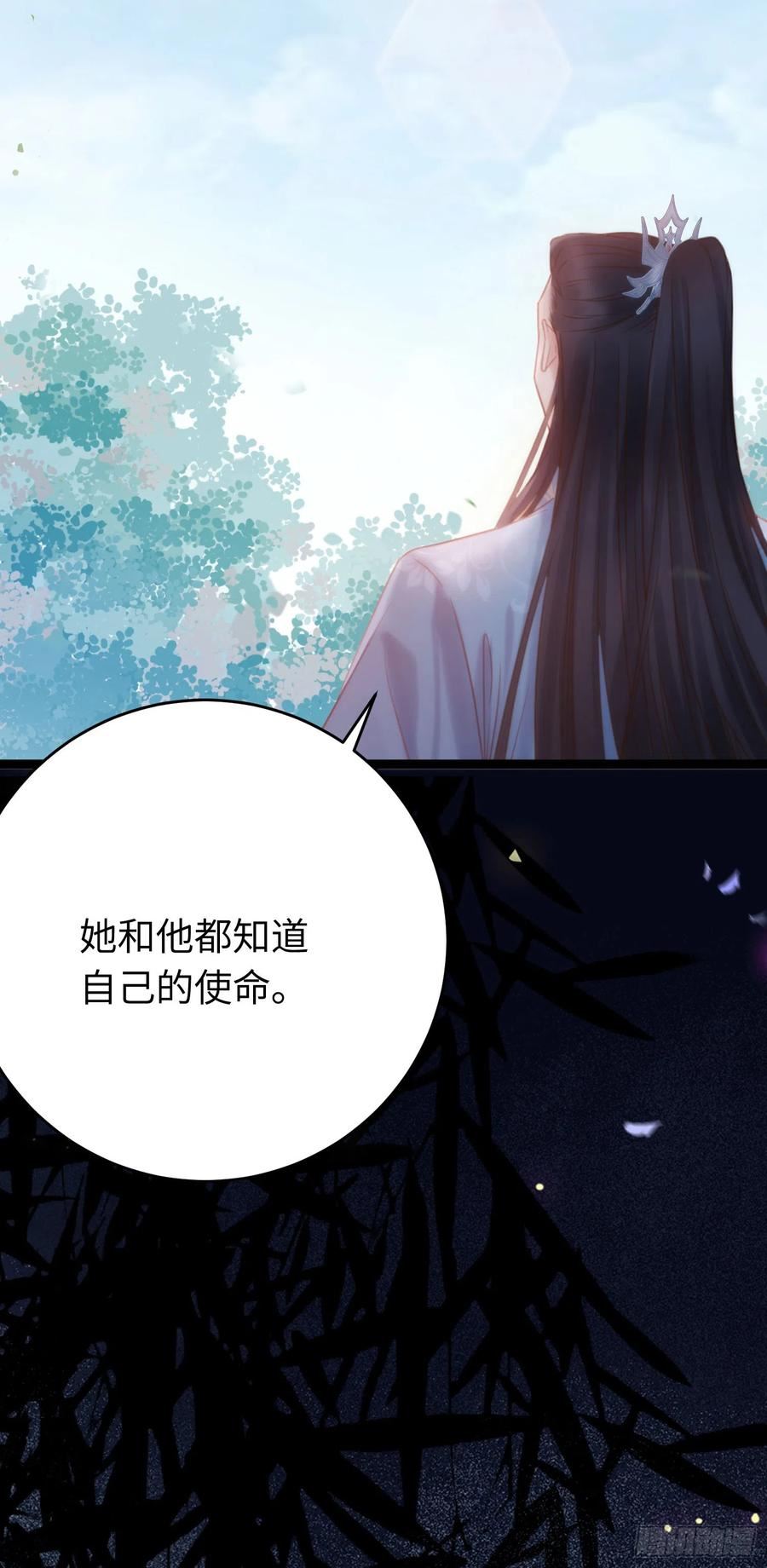 逆徒每天都想欺师犯上原文漫画,43 北荒大典·落幕45图