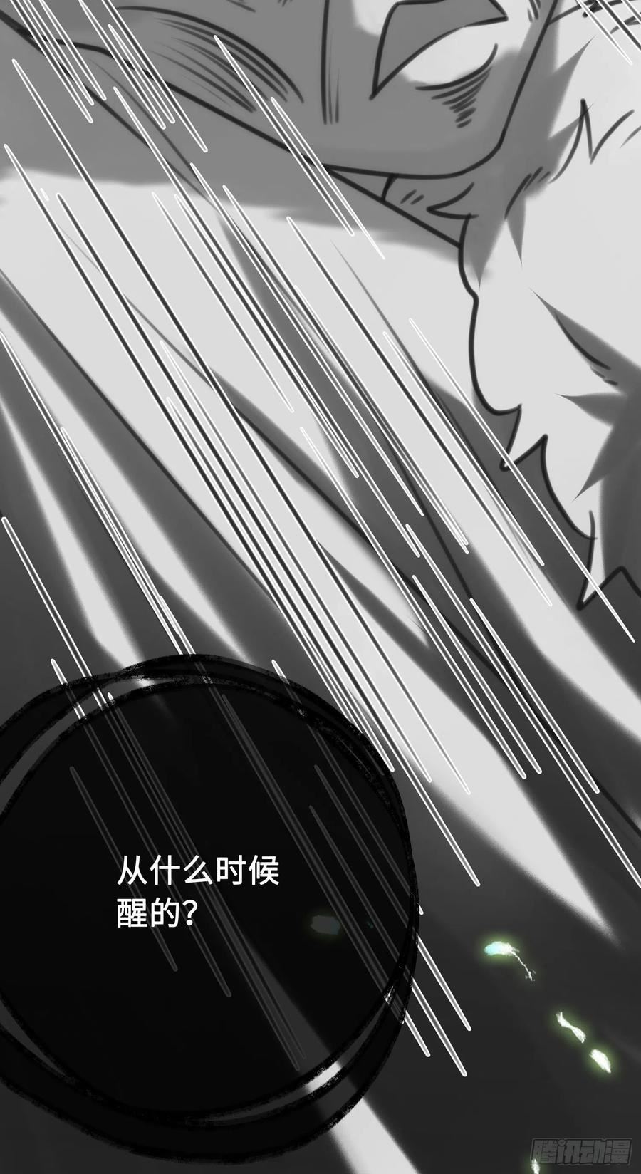 逆徒每天都想欺师犯上漫画漫画,45 不要再摸了48图