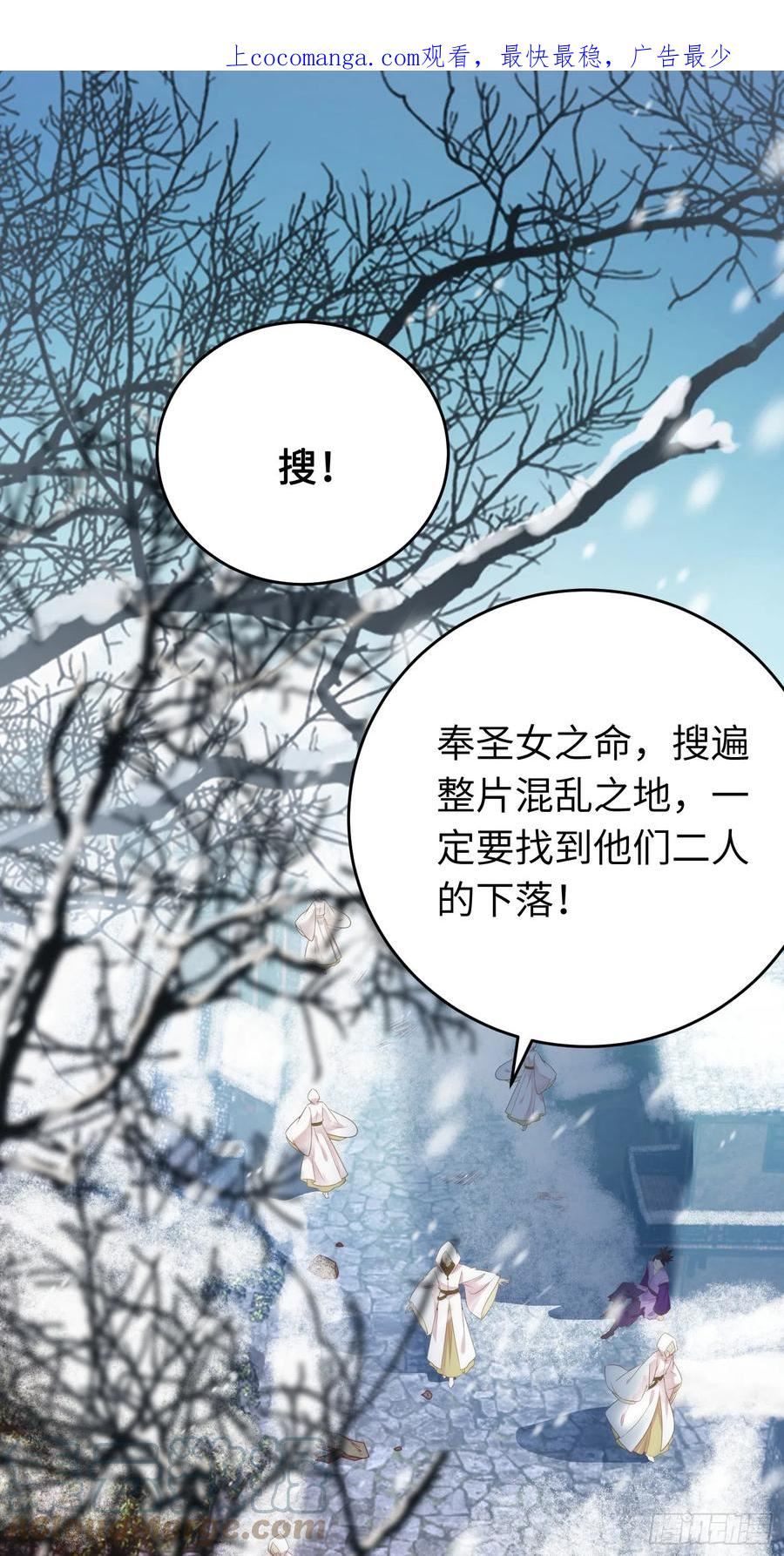 逆徒每天都想欺师犯上漫画,47 给我听话点1图