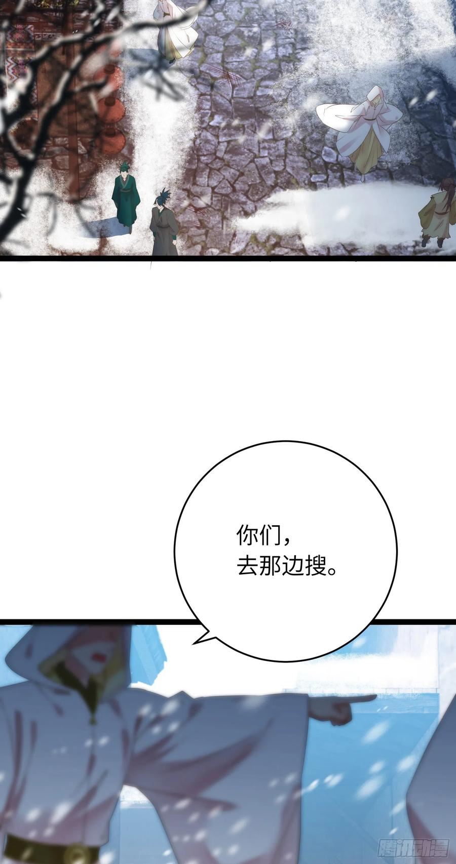 逆徒每天都想欺师犯上漫画,47 给我听话点2图