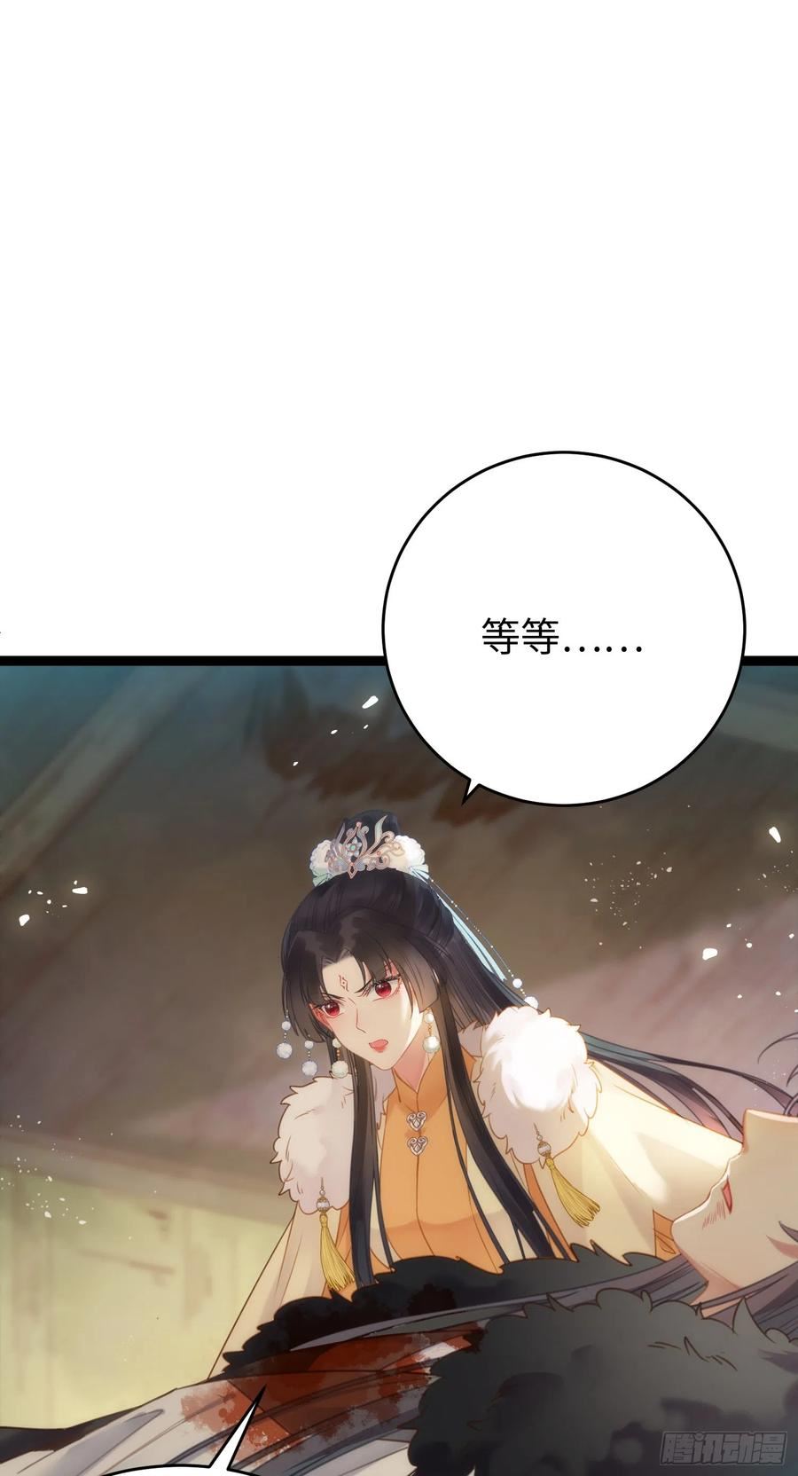 逆徒每天都想欺师犯上漫画,47 给我听话点23图