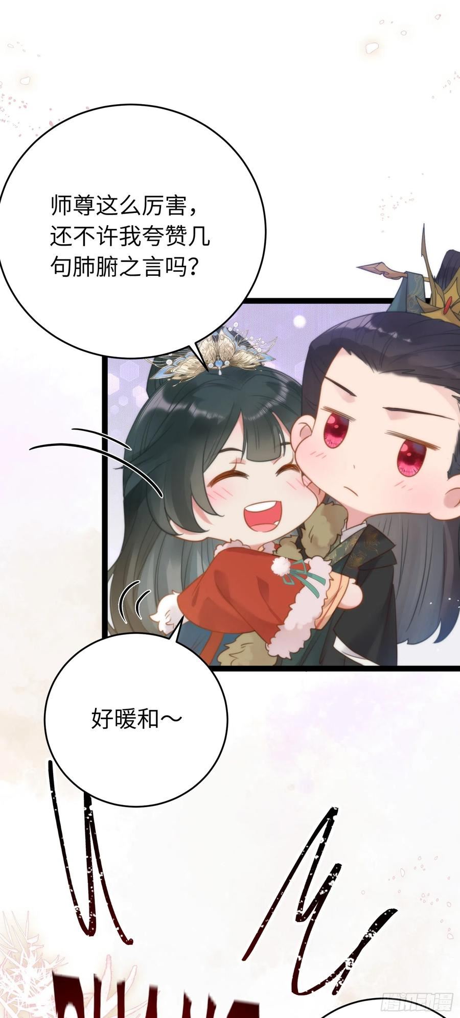 逆徒每天都想欺师犯上漫画,48 心机千夜上线23图