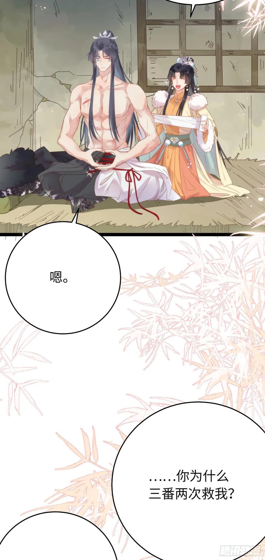 逆徒每天都想欺师犯上漫画,48 心机千夜上线5图