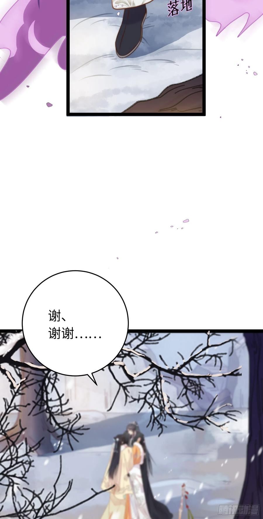 逆徒每天都想独占师尊漫画,49 被表白19图