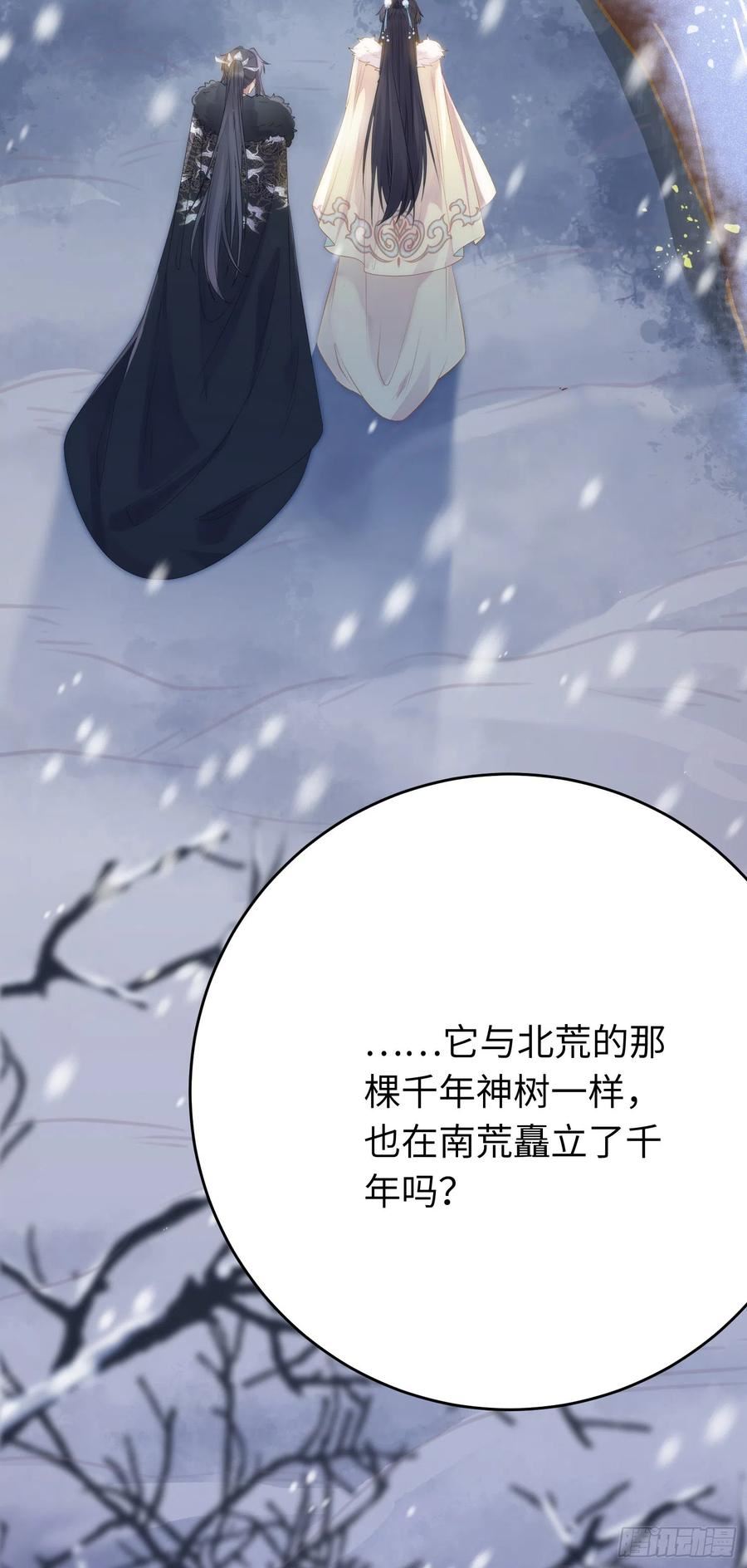 逆徒每天都想独占师尊漫画,49 被表白25图