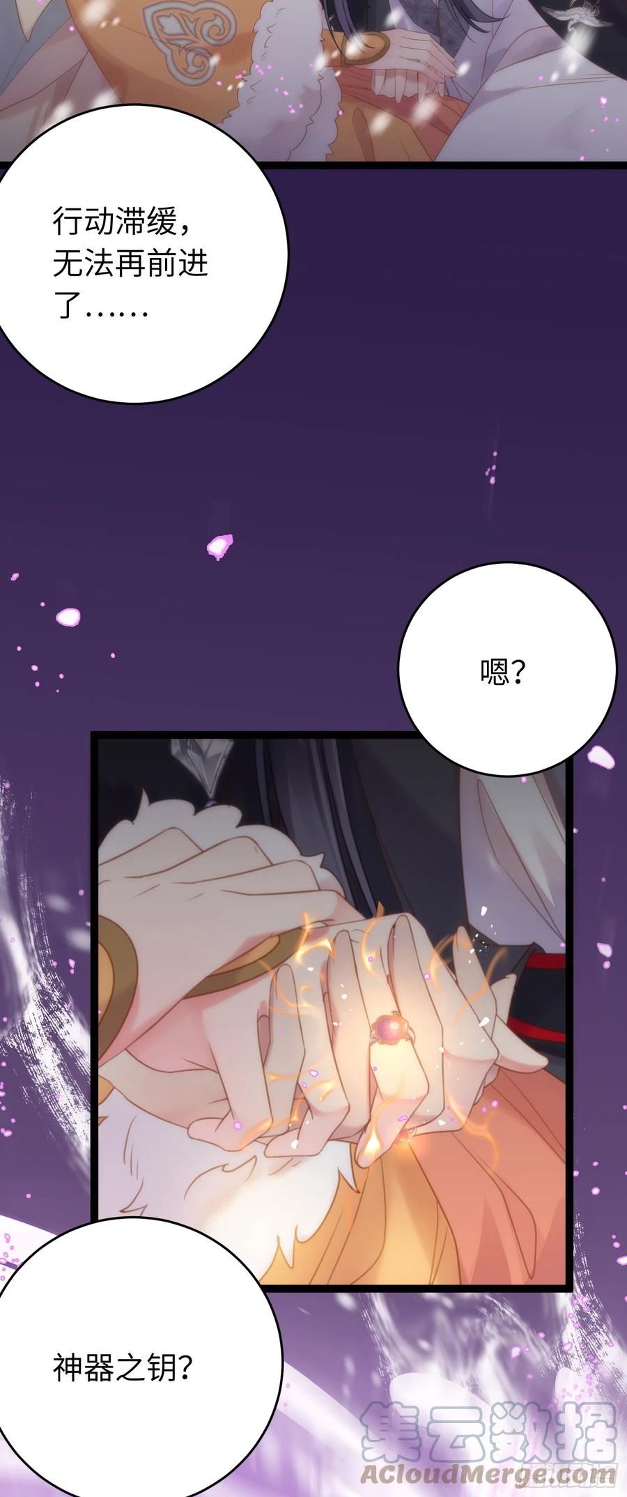 逆徒每天都想独占师尊漫画,49 被表白3图