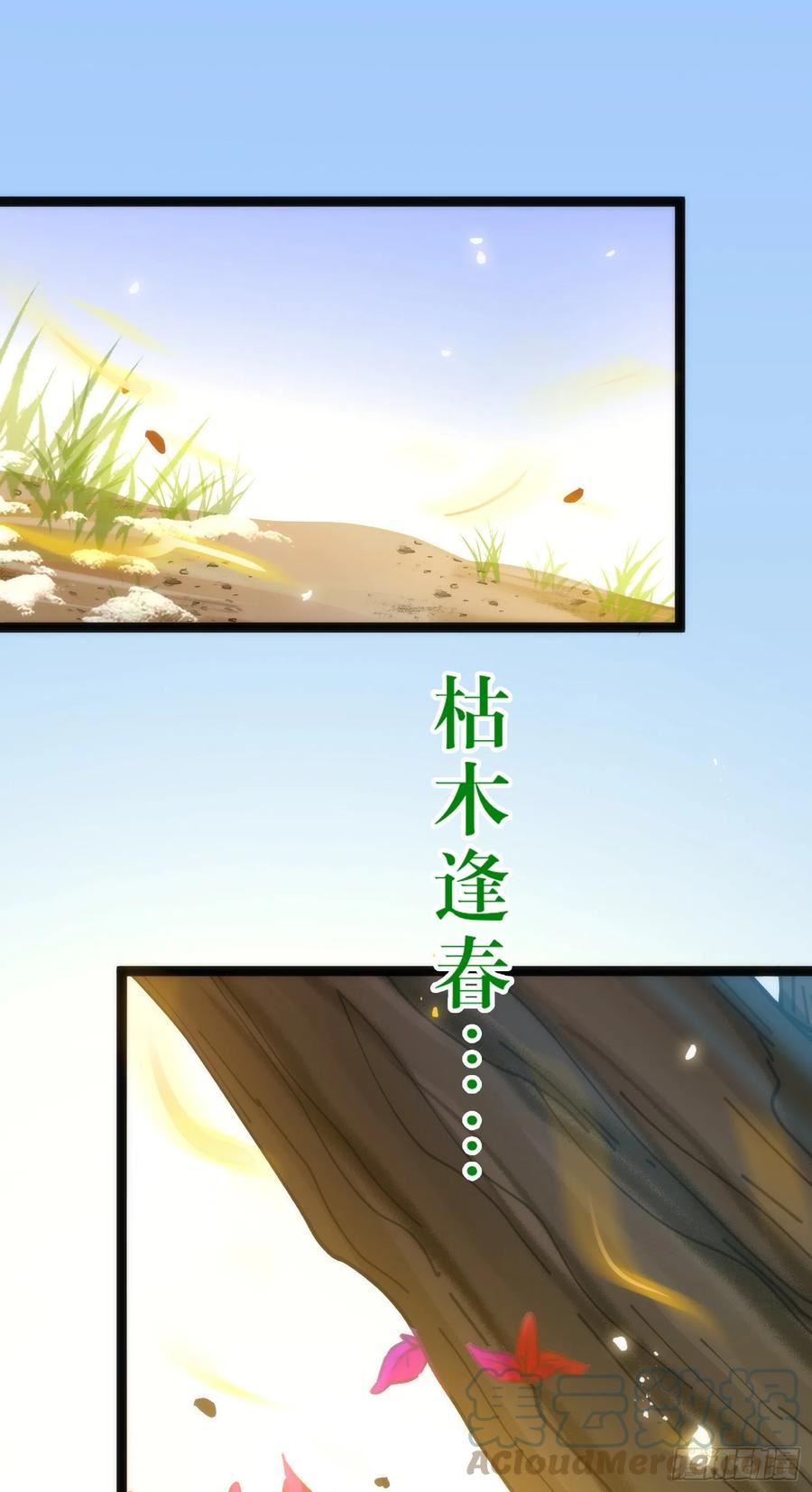 逆徒每天都想独占师尊漫画,49 被表白45图