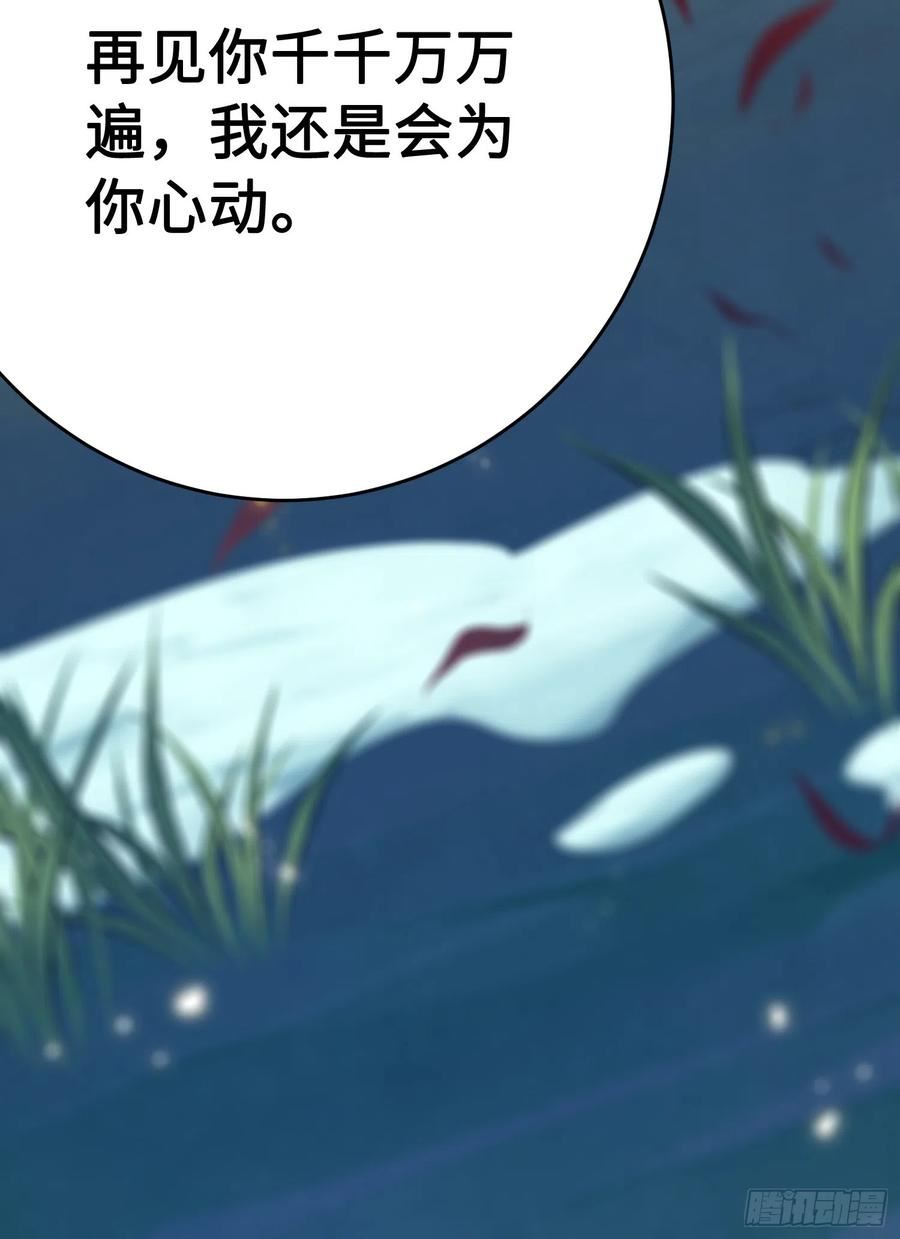 逆徒每天都想独占师尊漫画,49 被表白56图