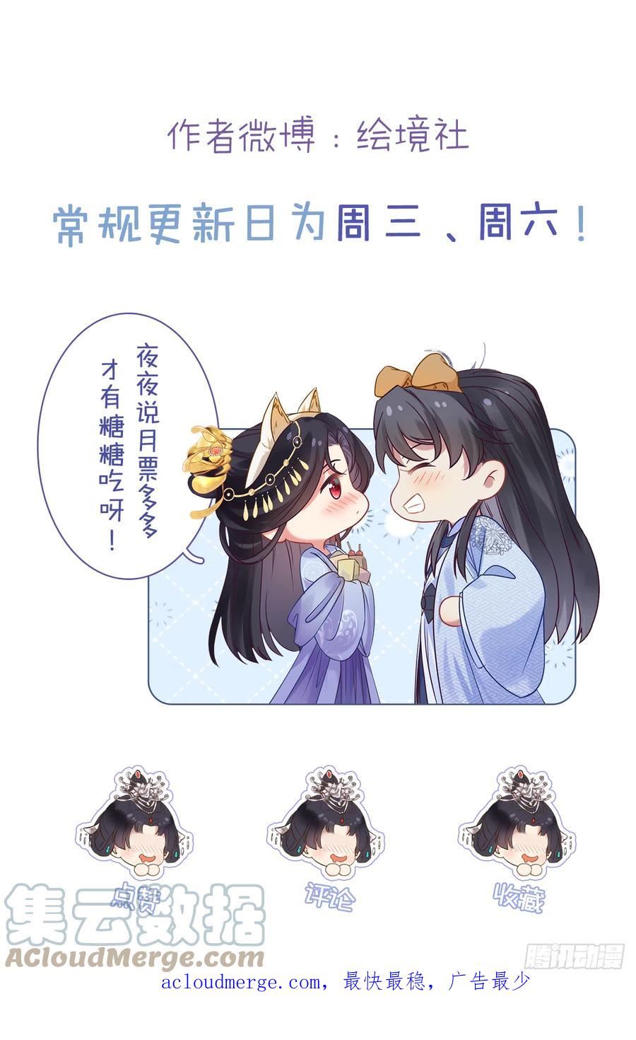 逆徒每天都想独占师尊漫画,49 被表白57图