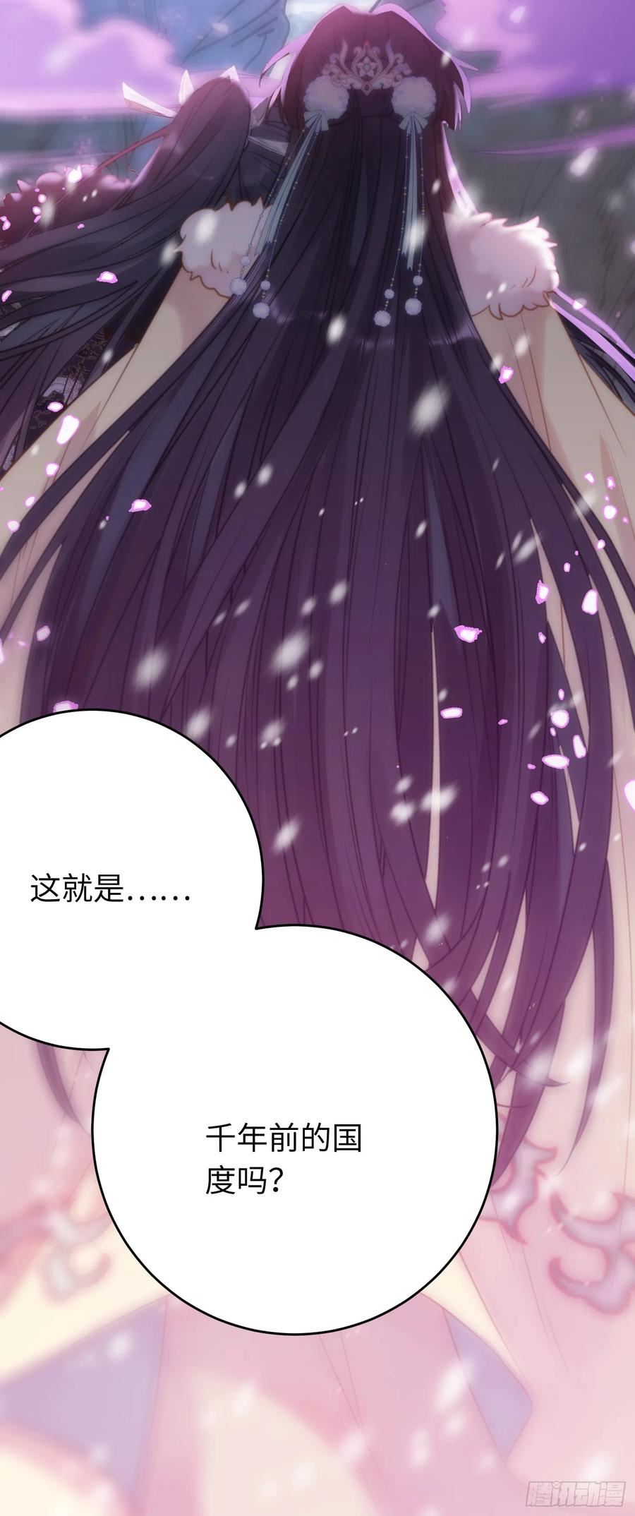 逆徒每天都想独占师尊漫画,49 被表白7图