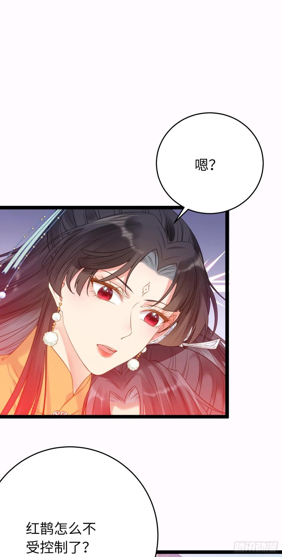 逆徒每天都想独占师尊漫画,49 被表白8图