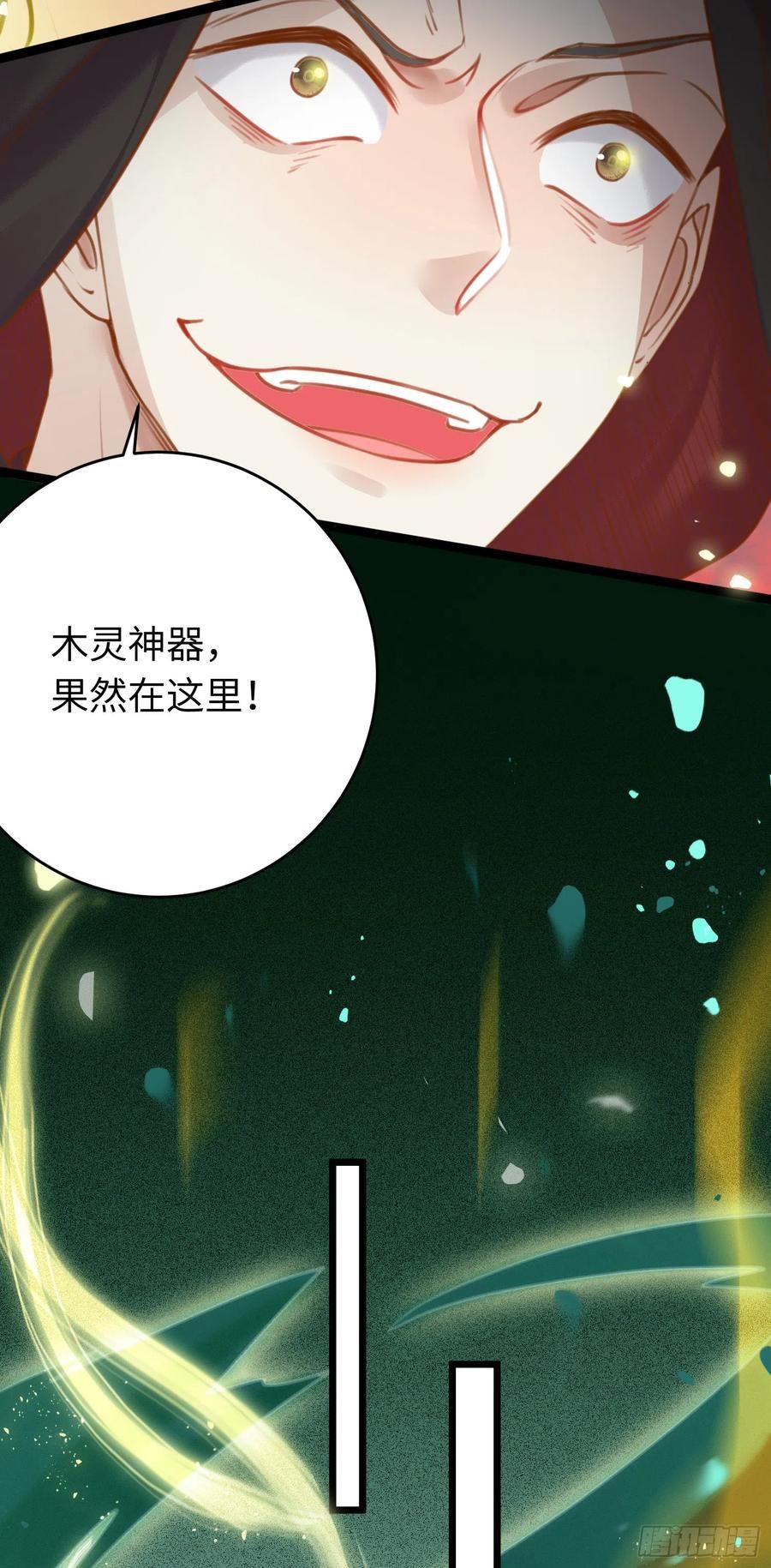 逆徒每天都想欺师犯上 小说漫画,50 萝莉公主VS正太质子17图