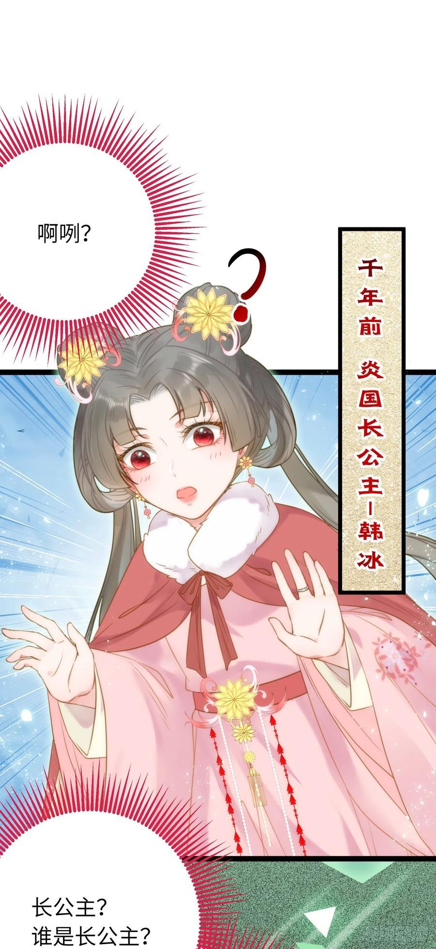 逆徒每天都想欺师犯上漫画,50 萝莉公主VS正太质子23图