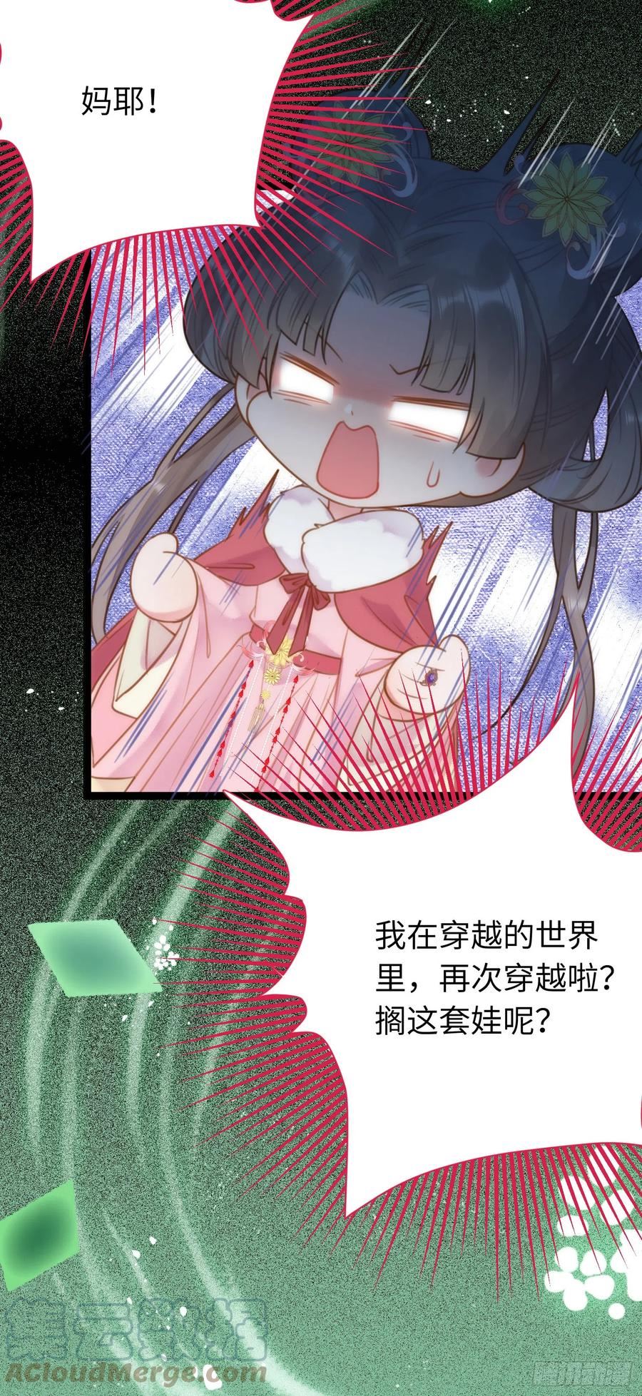 逆徒每天都想欺师犯上 小说漫画,50 萝莉公主VS正太质子25图