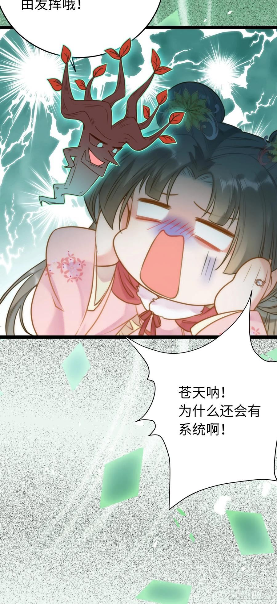 逆徒每天都想欺师犯上全集免费看漫画,50 萝莉公主VS正太质子29图