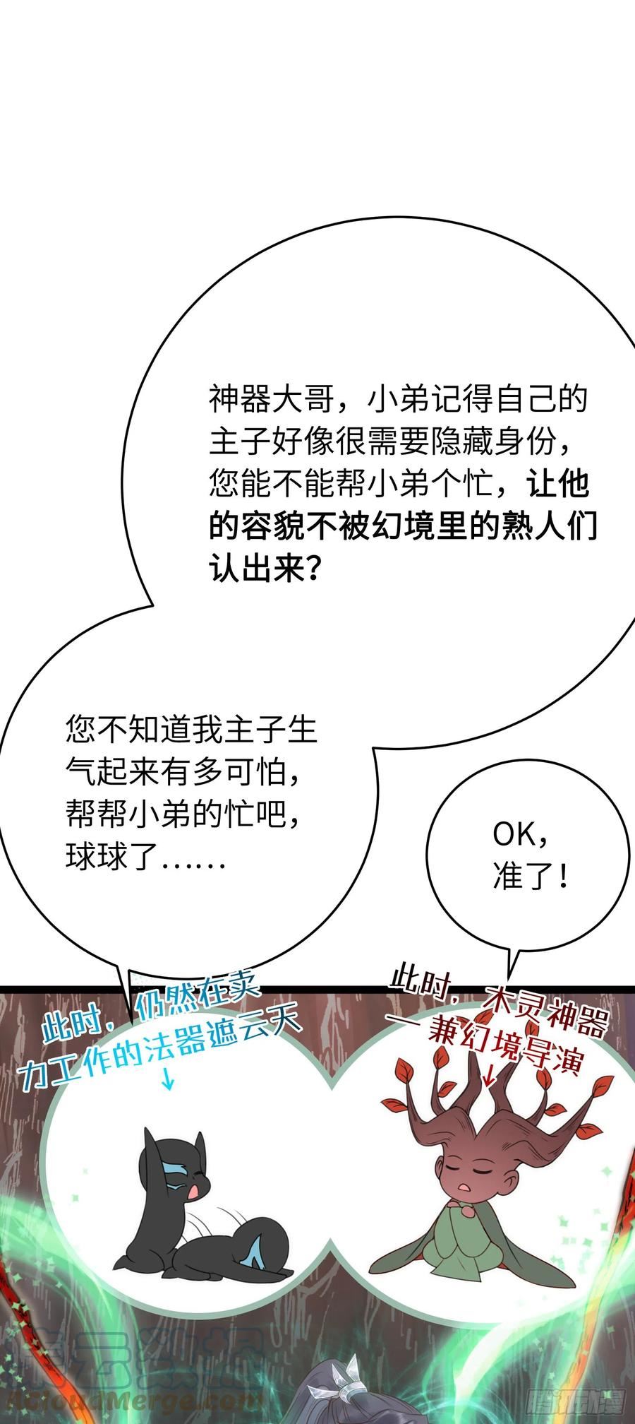 逆徒每天都想欺师犯上漫画,50 萝莉公主VS正太质子37图