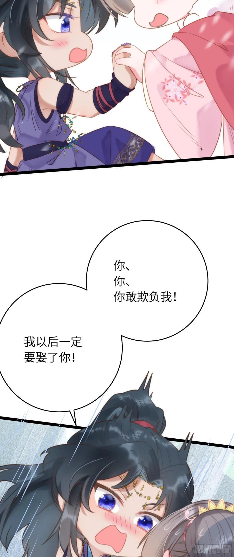 逆徒每天都想欺师犯上 小说漫画,50 萝莉公主VS正太质子45图