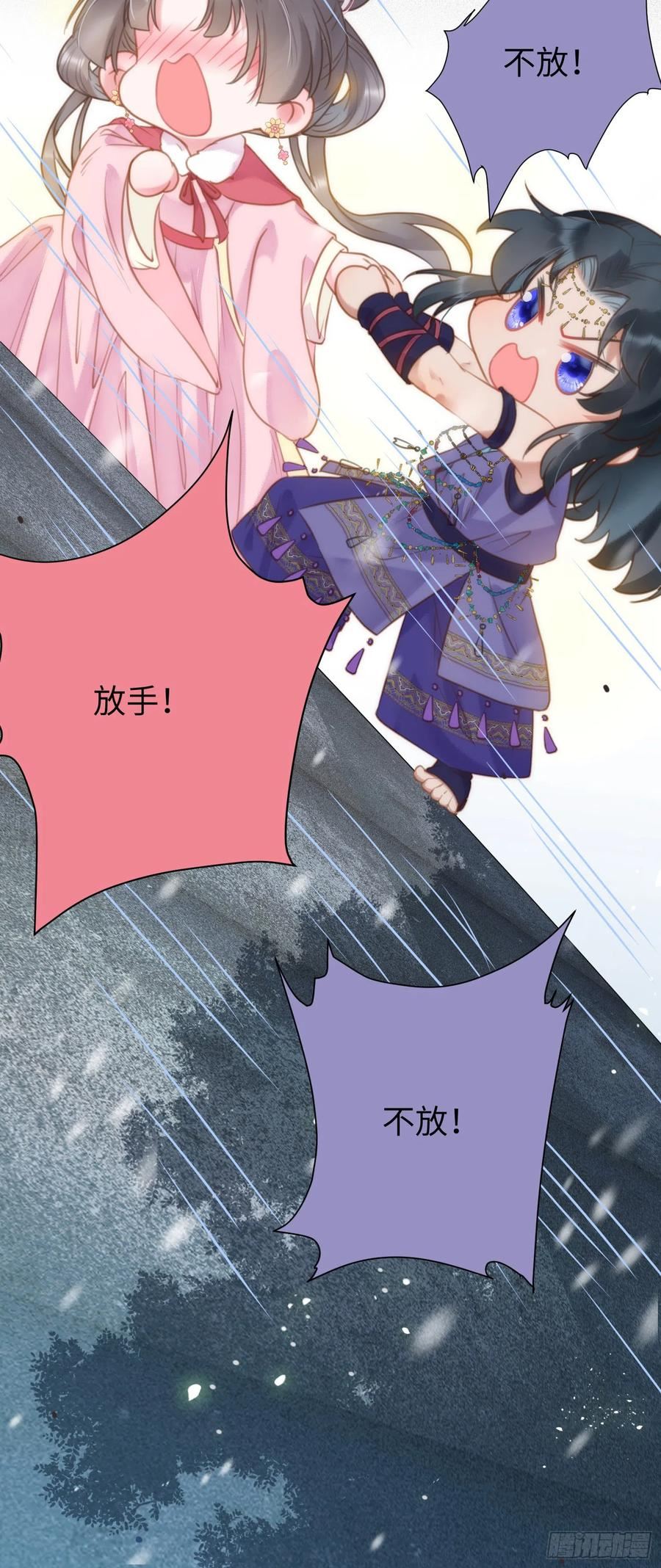 逆徒每天都想欺师犯上全集免费看漫画,50 萝莉公主VS正太质子50图