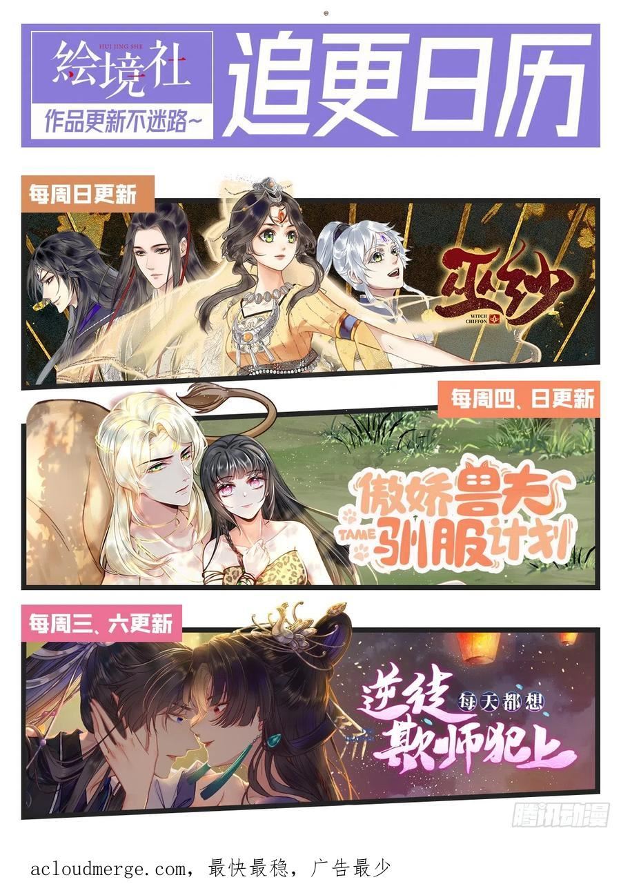 逆徒每天都想欺师犯上漫画,50 萝莉公主VS正太质子59图