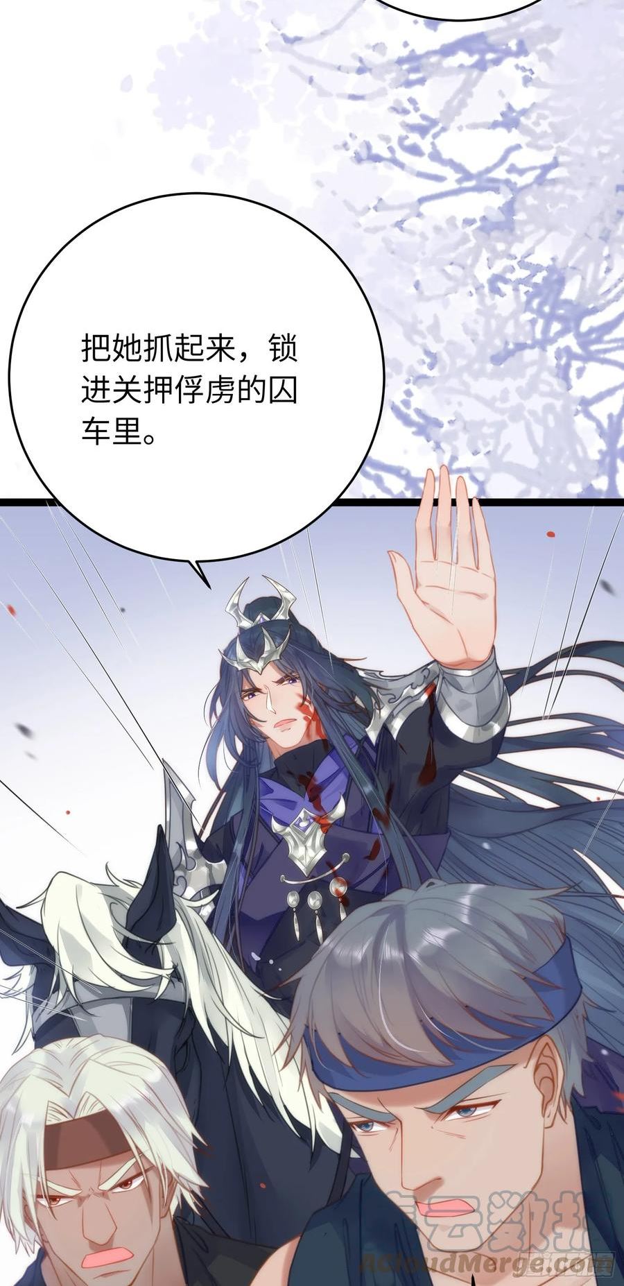 逆徒每天都想欺师犯上 辞月漫画,52 要被杀了？！10图