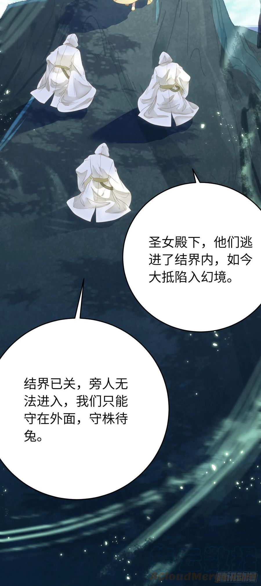 逆徒每天都想欺师犯上 小说漫画,52 要被杀了？！43图