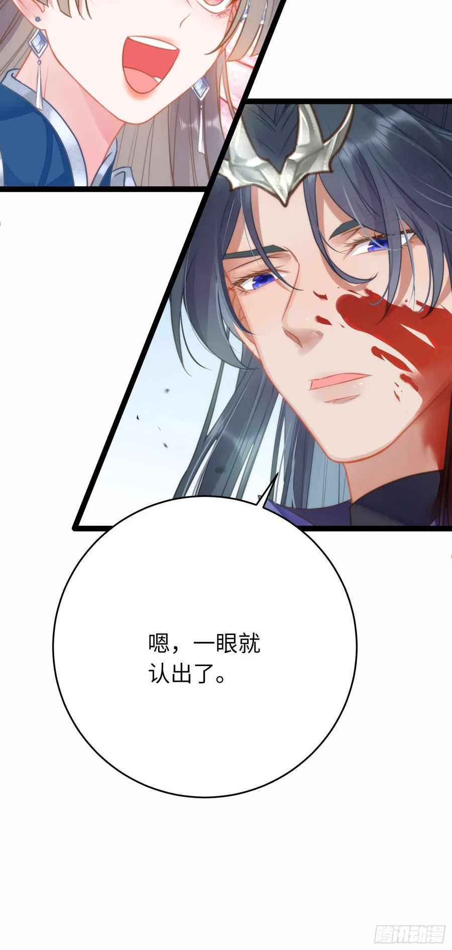 逆徒每天都想欺师犯上 小说漫画,52 要被杀了？！8图