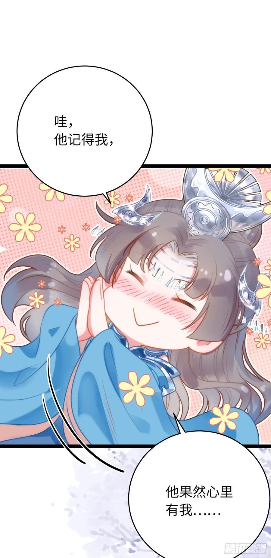 逆徒每天都想欺师犯上漫画漫画,52 要被杀了？！9图