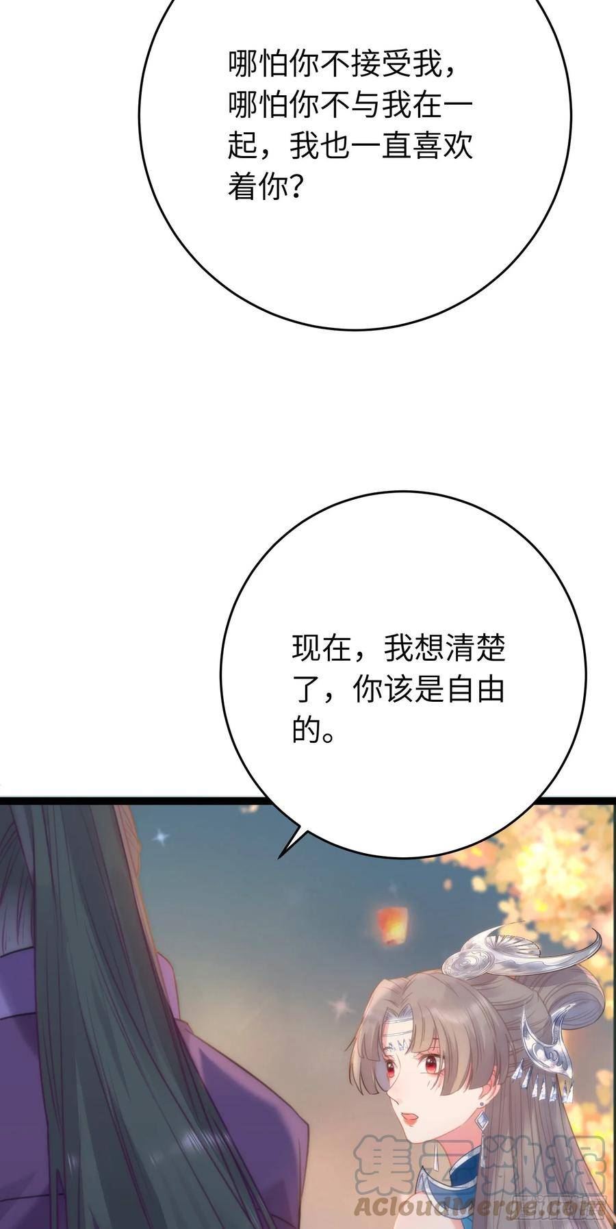 逆徒每天都想欺师犯上全文免费漫画,57 公主失踪10图