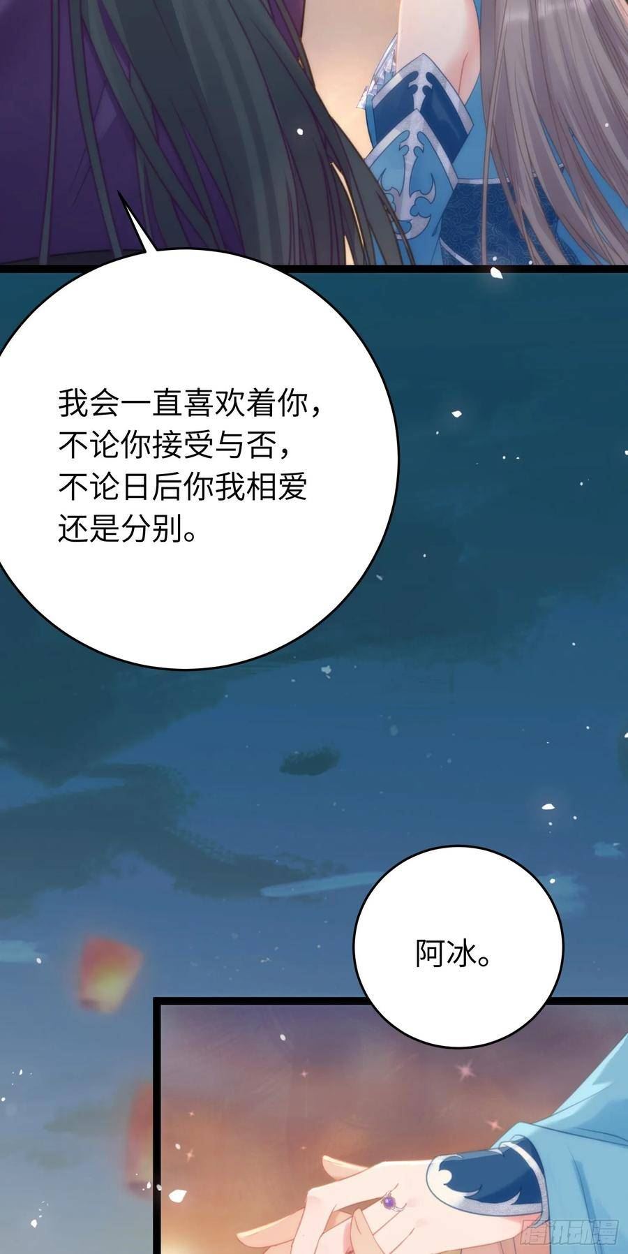 逆徒每天都想欺师犯上漫画在哪看漫画,57 公主失踪11图