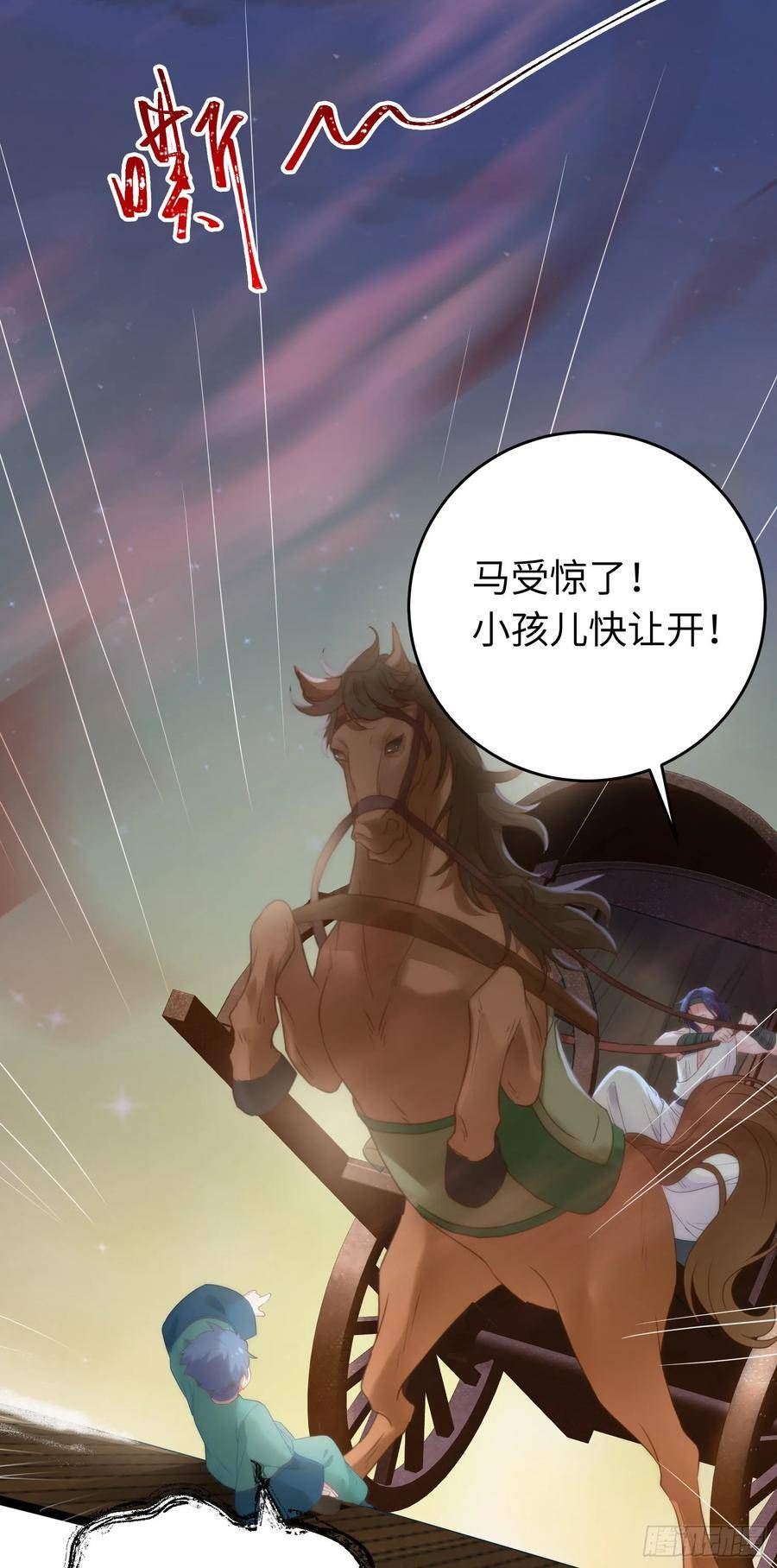 逆徒每天都想欺师犯上漫画在哪看漫画,57 公主失踪20图