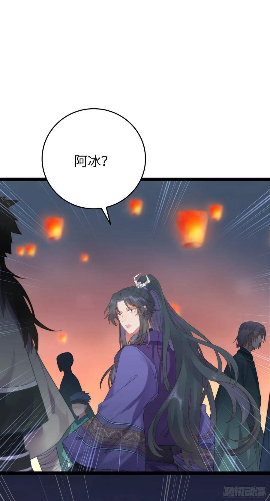 逆徒每天都想欺师犯上全文免费漫画,57 公主失踪23图