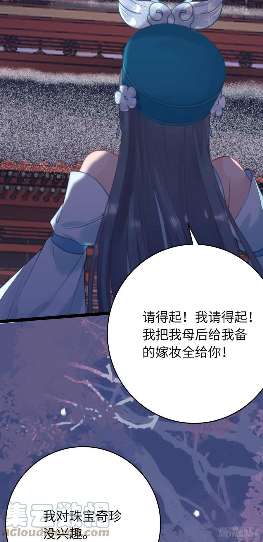 逆徒每天都想欺师犯上全文免费漫画,57 公主失踪31图