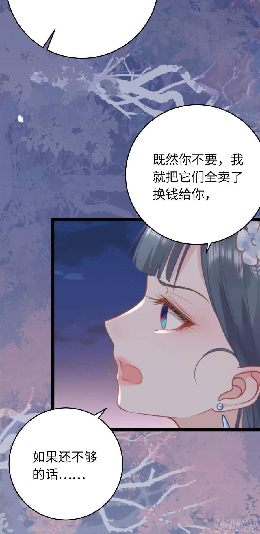 逆徒每天都想欺师犯上全文免费漫画,57 公主失踪32图