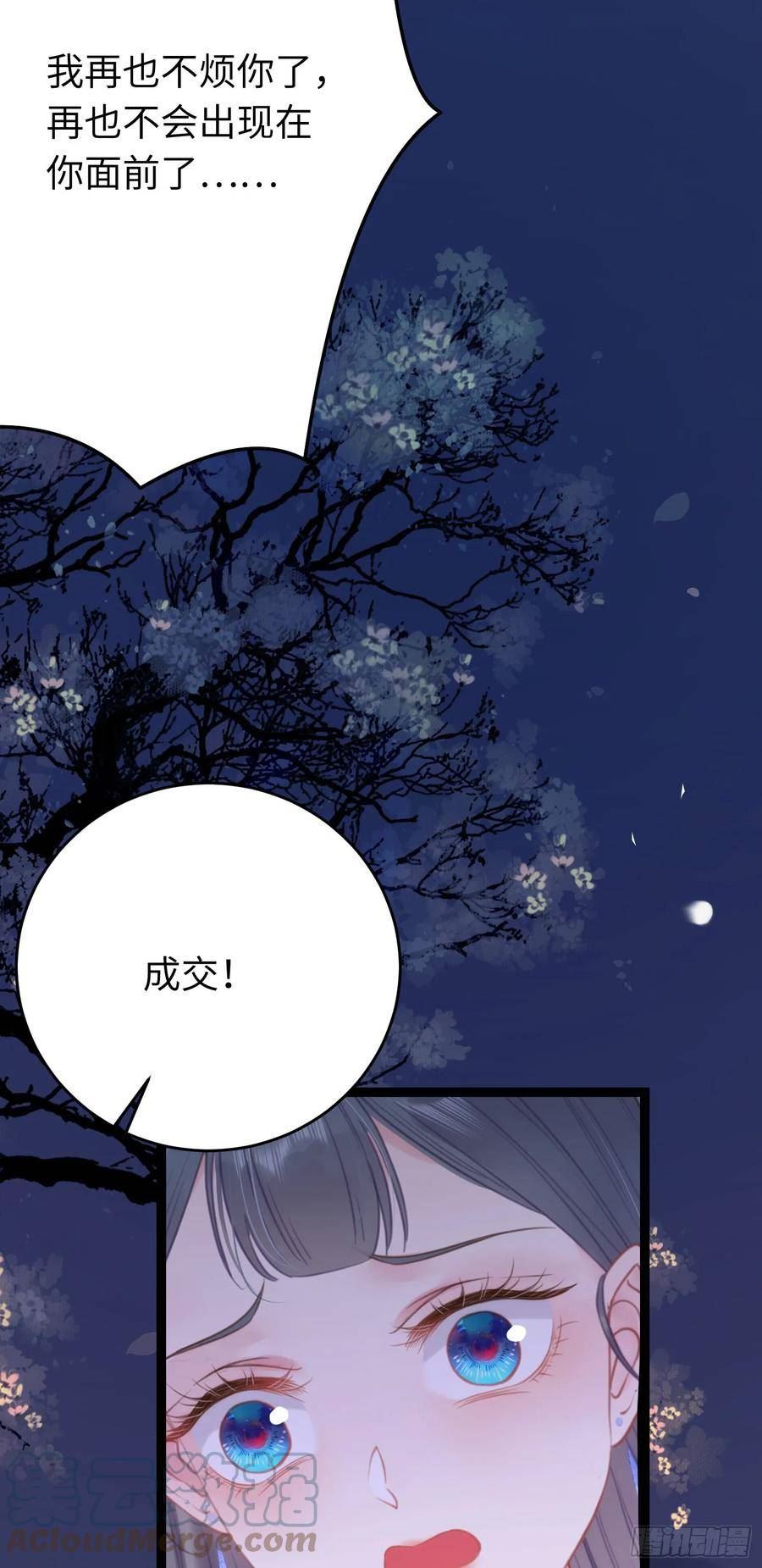 逆徒每天都想欺师犯上全文免费漫画,57 公主失踪34图