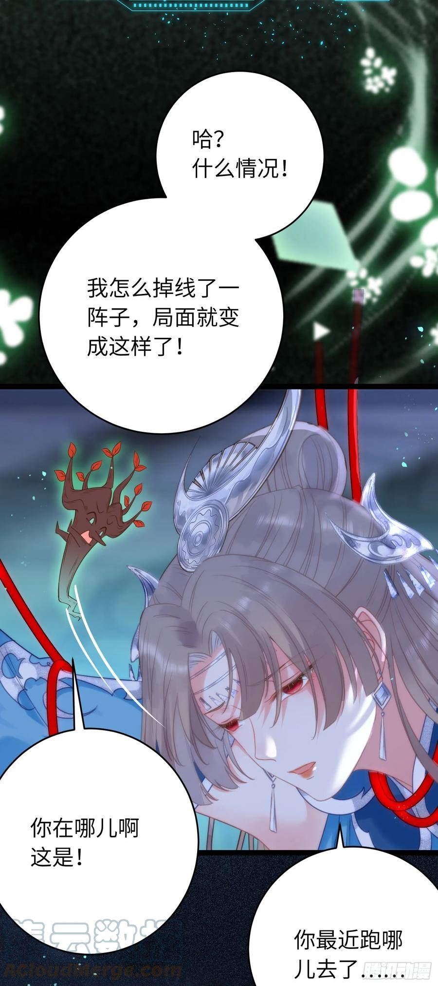 逆徒每天都想欺师犯上全文免费漫画,57 公主失踪40图